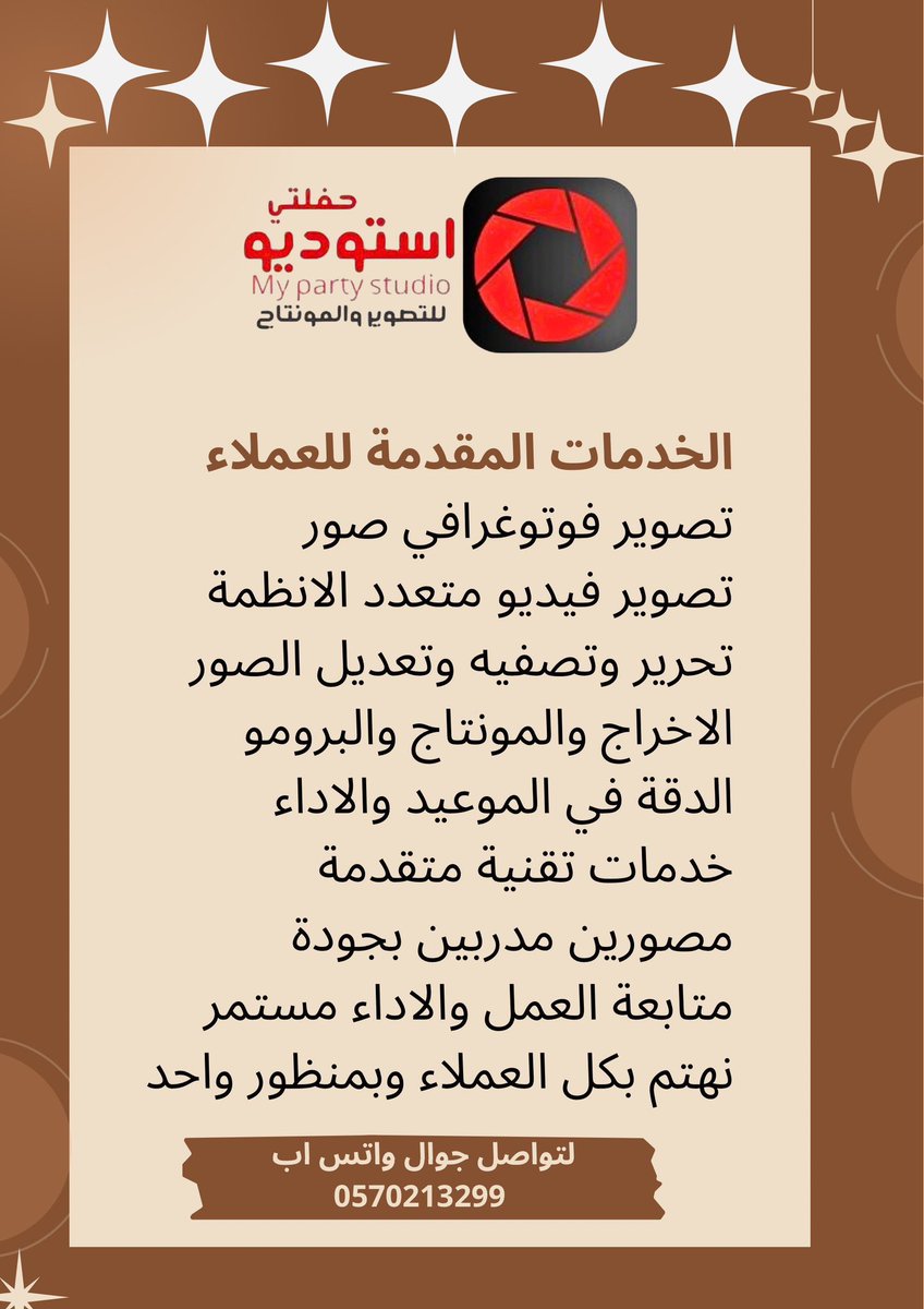 hailparty's tweet photo. تصوير مناسبات وحفلات .
( زواج - عرس - تخرج - مهرجانات - محلات وغيرها )
مونتاج و اخراج وتصميم و طباعة .

خدمة عملاء منطقة حائل والشمال.

لتواصل ٠٥٧٠٢١٣٢٩٩ 

#زواج #عرس #استديو #تصوير #اخراج #حائل #حايل #مصور #مصورة #تصميم #مصمم https://t.co/jqUu46SnMS