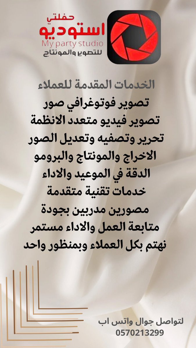 hailparty's tweet photo. تصوير مناسبات وحفلات .
( زواج - عرس - تخرج - مهرجانات - محلات وغيرها )
مونتاج و اخراج وتصميم و طباعة .

خدمة عملاء منطقة حائل والشمال.

لتواصل ٠٥٧٠٢١٣٢٩٩ 

#زواج #عرس #استديو #تصوير #اخراج #حائل #حايل #مصور #مصورة #تصميم #مصمم https://t.co/2q8bwfPofr