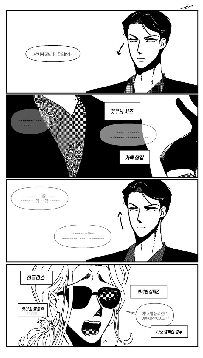 OLD_YOUNG_OLD's tweet photo. 정장의 추국이와 동죽이 https://t.co/C0ZwbbMzjI