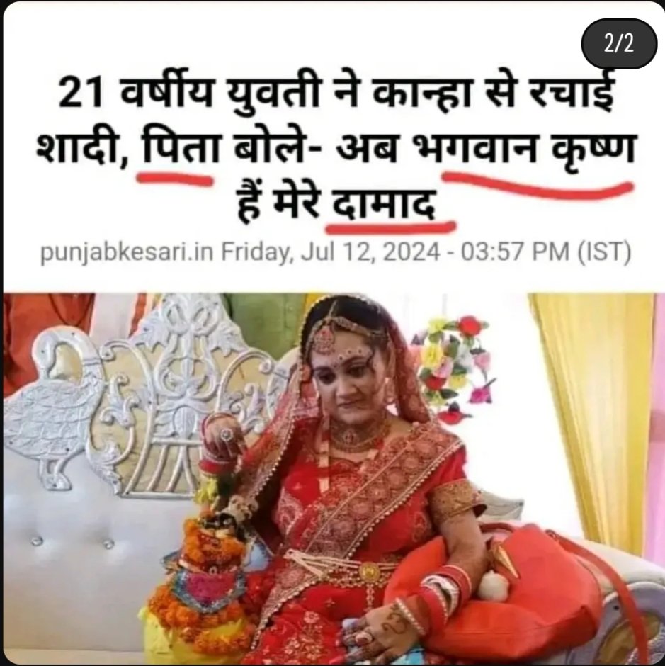 Niraj_Arya_'s tweet photo. दुभोग्य हिंदुओ का।
कौन है लइडू गोपाल? कैसे प्रचलित हुए? किसने डेली सोप के माध्यम से घर घर पहुंचाया? यदि तुम इसे ही योगीराज श्री
कृष्ण का बाल रूप मान चुके हो तो ये तो और भी बड़ा पाप है निष्कृष्ता है, @AcharyAshokPal @AchAnkurArya @isha_Dw @Dheeraj_Arya1 @humsnatani @RushiUvach https://t.co/PyyCvM5IEX