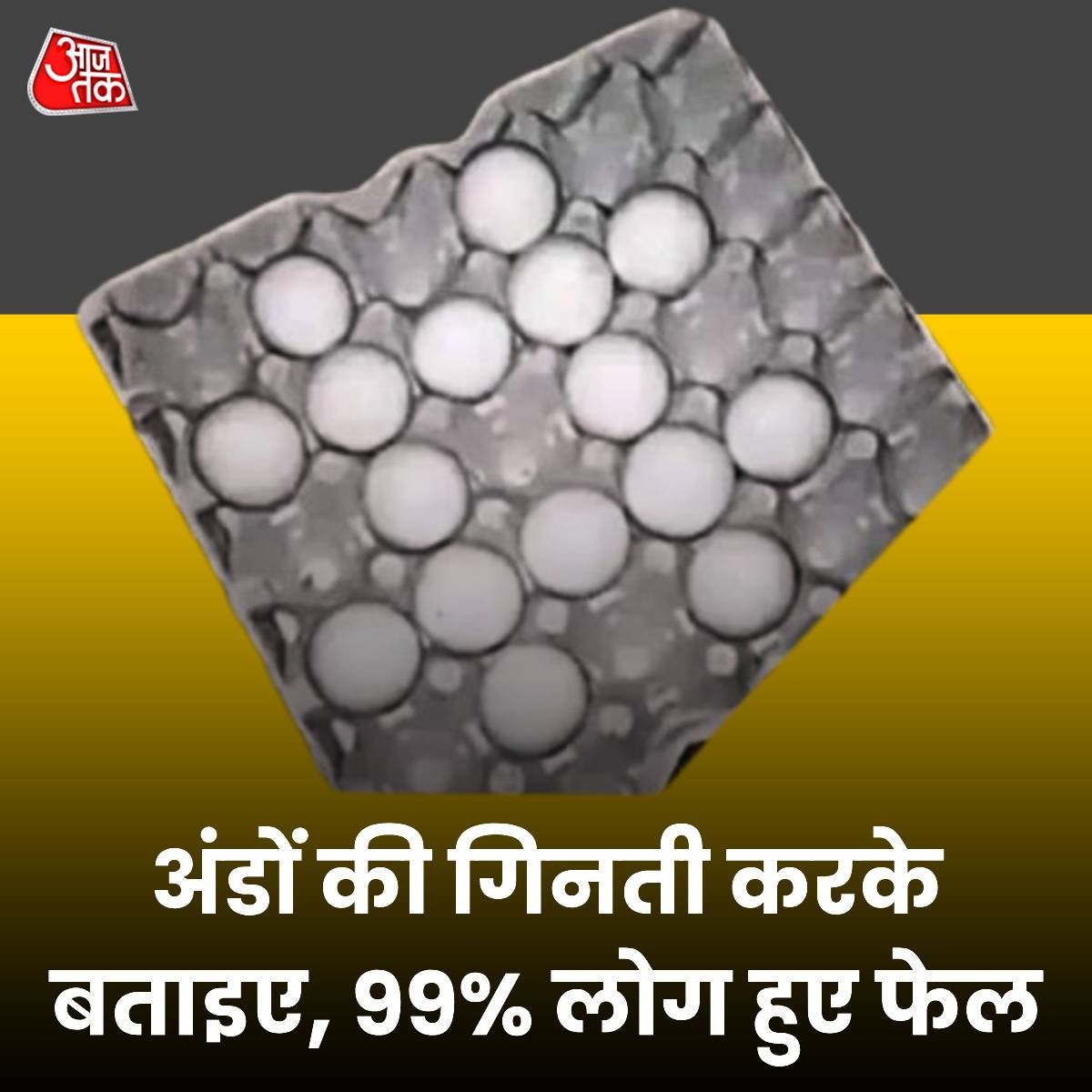 AajTak tweet media