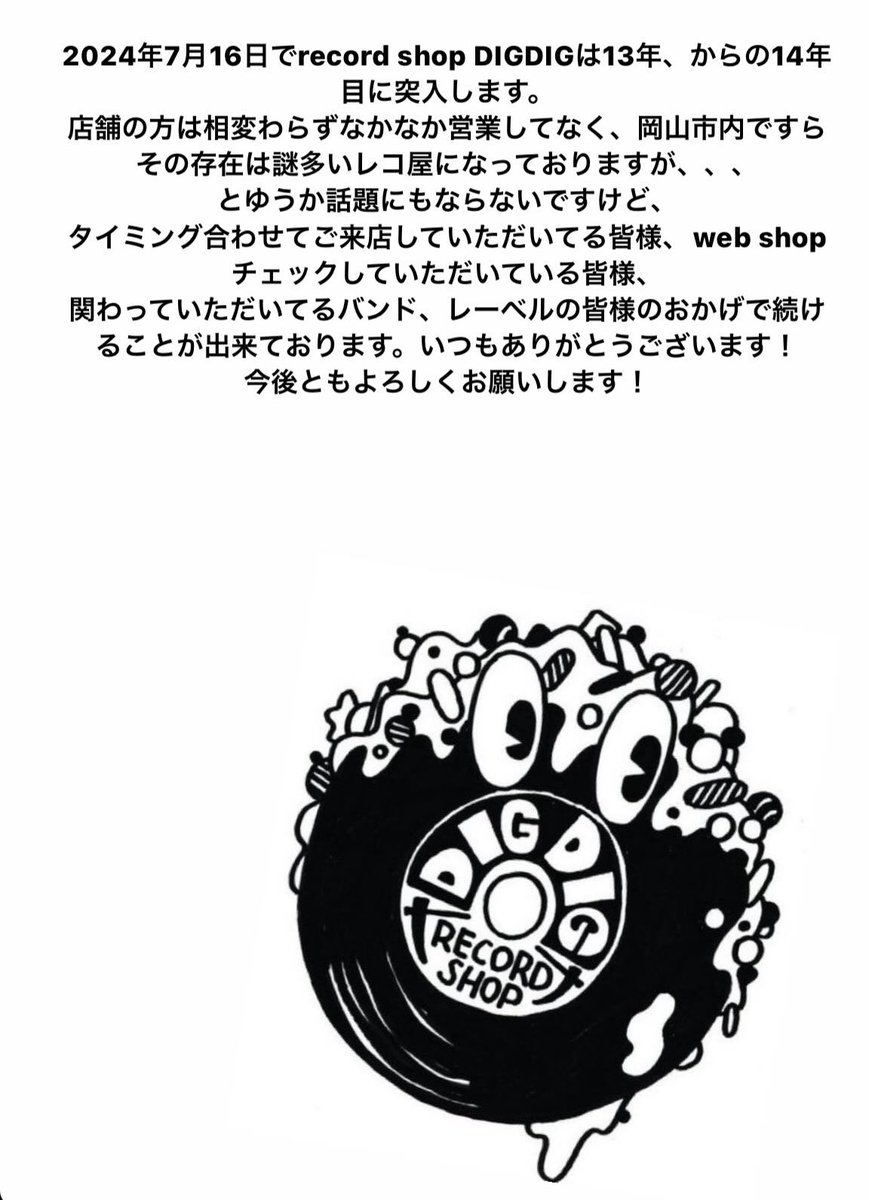 DIGDIG_OKAYAMA's tweet photo. 💿💿💿💿💿💿💿💿💿💿💿 https://t.co/P4fuJUjsiq