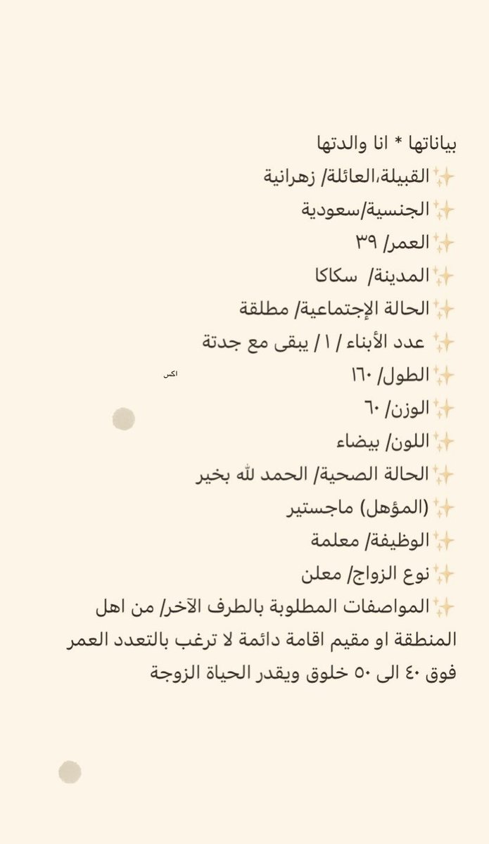 #خطابة #خطابه #خطوبة #زفاف #زواج #زوج #