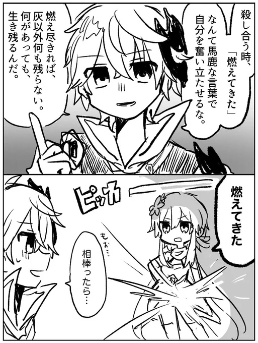 原ネ申にアツくなっていた時期の絵しぬ 