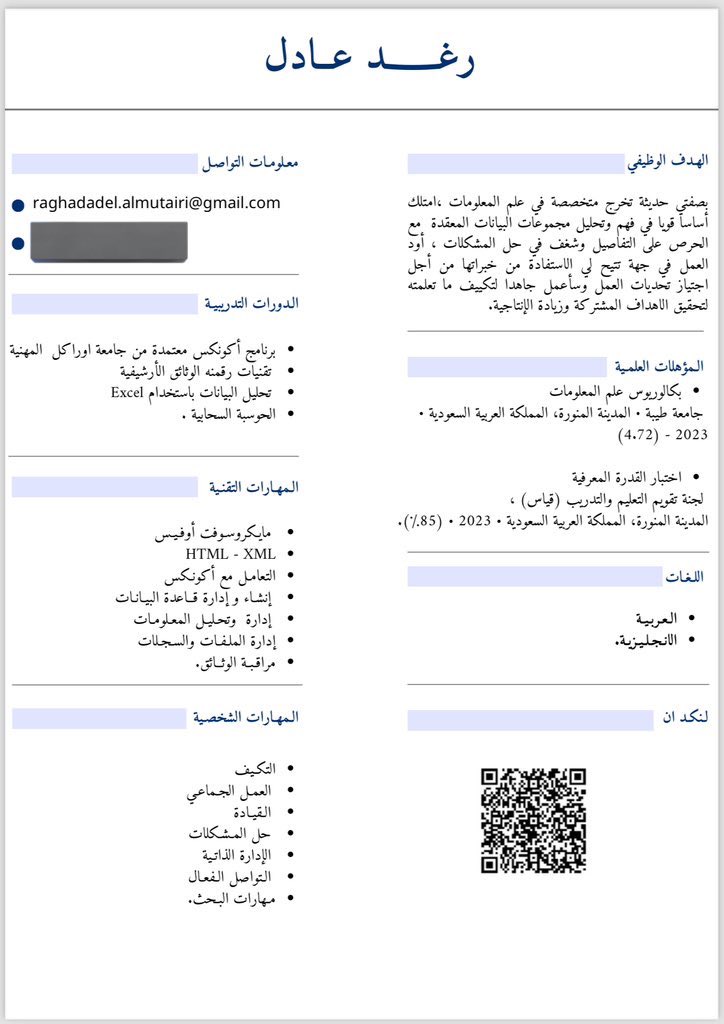 رغــد tweet media