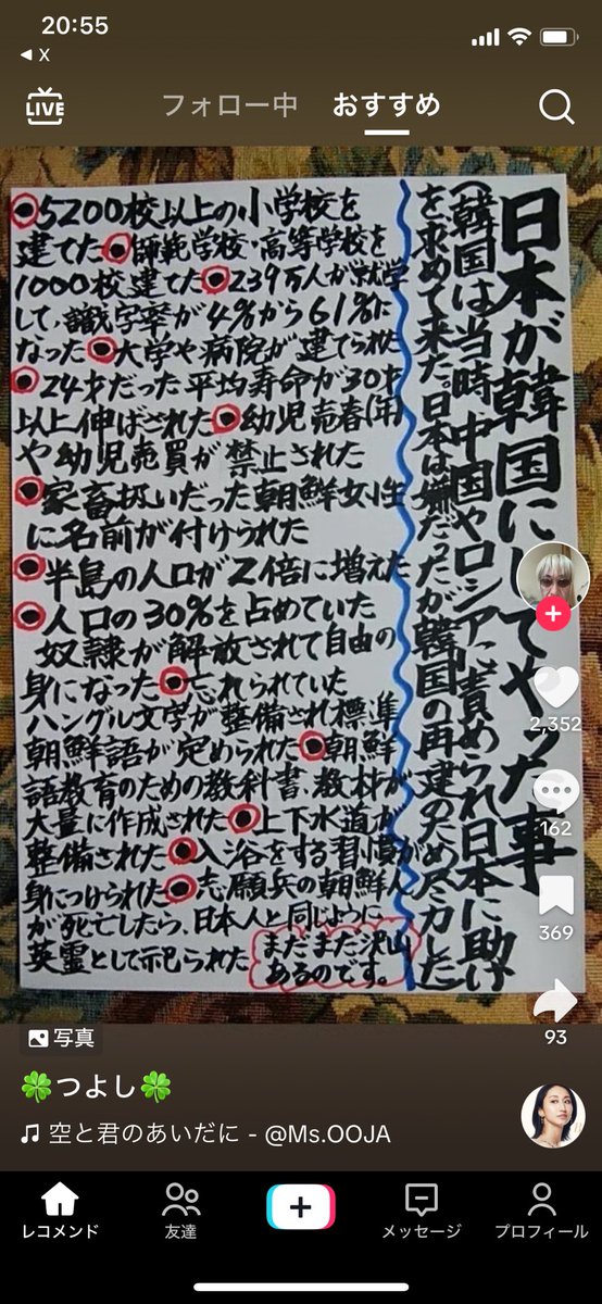 sakuya0307's tweet image. 平均寿命24歳から30歳以上伸ばして、識字率4％から61％に伸ばして、半島女性に名前付けて、人口倍に増やして、風呂に入る習慣押し付けて申し訳ない(´&amp;gt;∀&amp;lt;｀)ゝ