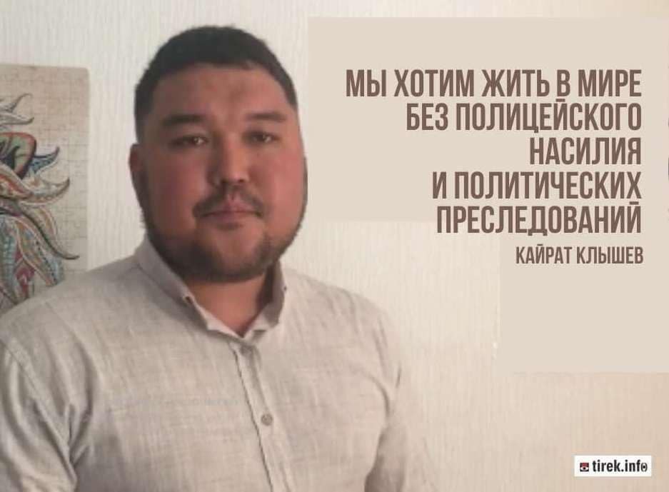 1/4
On 10 July 2024, two court hearings were held online to consider the motions of political prisoners Danat #NAMAZBAYEV (court of first instance) and Kairat #KLYSHEV (court of appeal) to commute their sentences from imprisonment to restriction of liberty.