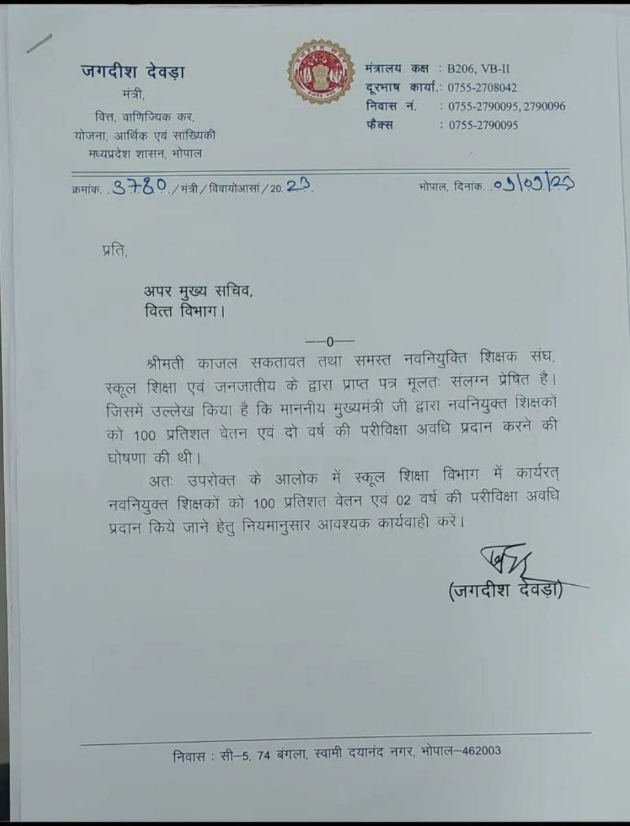 @Manish_NSTA <a href="/JagdishDevdaBJP/">Jagdish Devda</a> <a href="/DrMohanYadav51/">Dr Mohan Yadav</a> <a href="/ChouhanShivraj/">Shivraj Singh Chouhan</a> <a href="/Zeepramod/">Pramod Sharma</a> <a href="/akanshathakur7/">Akansha Thakur</a> <a href="/MPTakOfficial/">MP Tak</a> <a href="/pushpendra157/">pushpendra singh</a> <a href="/BJP4India/">BJP</a> <a href="/NEYU4INDIA/">NEYU || National Educated Youth Union</a> <a href="/MPYuvaShakti/">|| MP Yuva Shakti ||</a> माननीय उपमुख्यमंत्री वित्त विभाग प्रमुख श्री देवड़ा जी आपके द्वारा कई बार आश्वासन दिया गया और पत्र भी लिखा गया 100% वेतन दिया जाए लेकिन आज तक हमारी अधूरी है, कृपया अब आश्वासन छोड़कर आदेश जारी करने की कृपा करें।