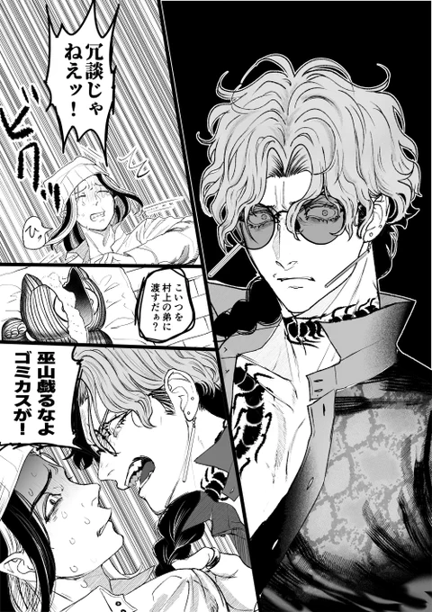 5話のこのシーンとても気に入っている #八朔日の贄