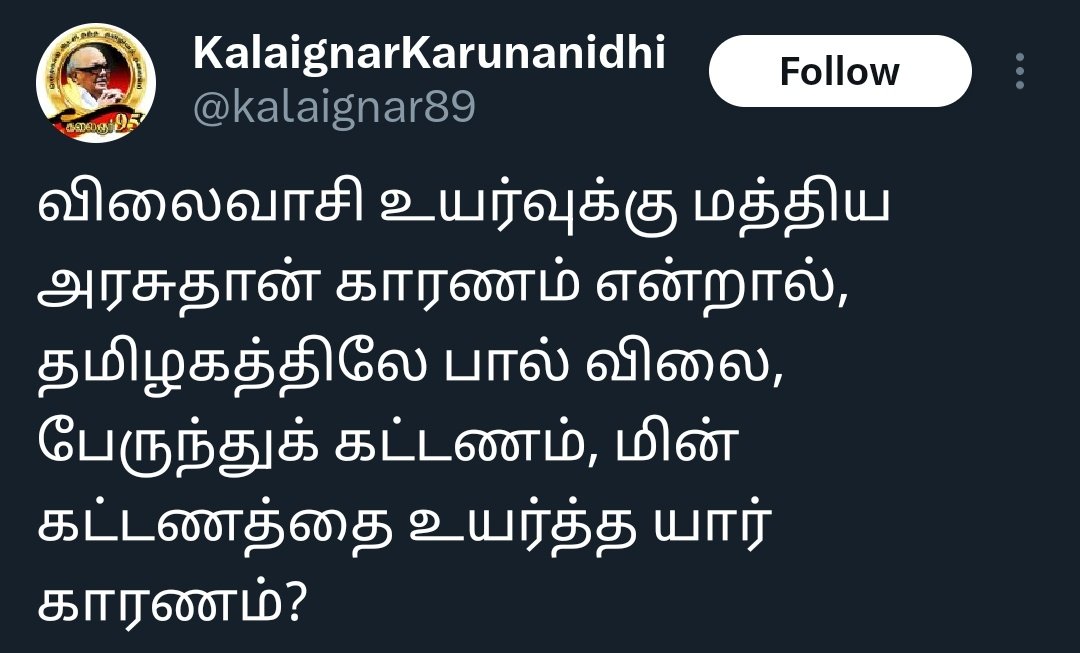 anbu's tweet photo. அன்றே சொன்னார்...அவர்தாம் கலைஞர்! https://t.co/pqdOtdtsXF