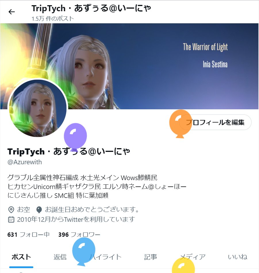 Azurewith's tweet photo. 風船飛んだ32の夏 https://t.co/5lHAVaYucR