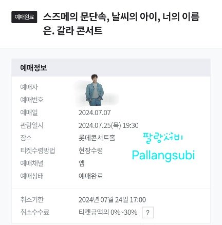Pallangsubi's tweet photo. 어떻게 해석해서 불러줄지 벌써 기대가 뿜뿜
창섭이 목소리 빨리 듣고싶다🍑🩵 https://t.co/gjODDjs8hX