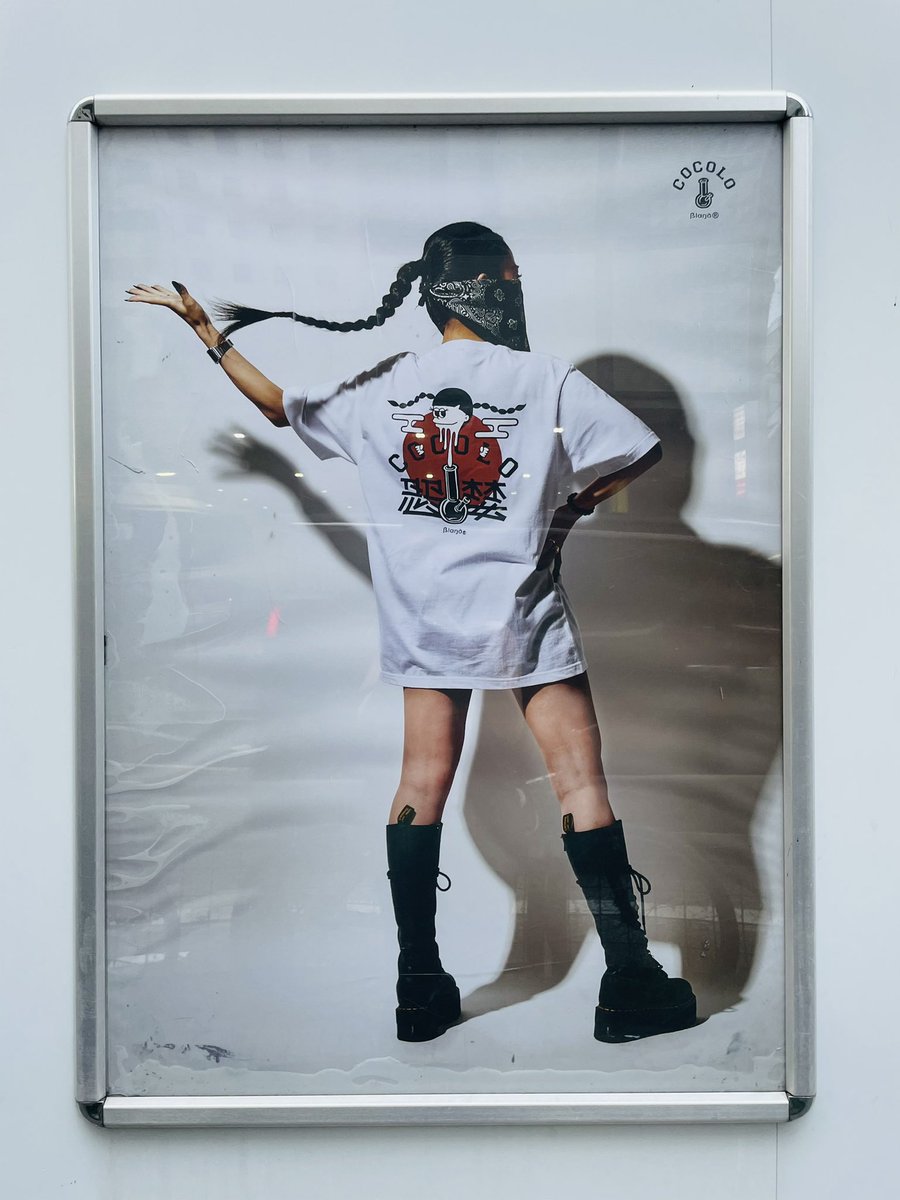 12chameleon_wap's tweet photo. DESIGN BY ME at 下北沢ディスクユニオン

発売中
https://t.co/9UoYnukRqt

@775powchas @COCOLOSCHOOL 
@diskuniondsk Special Thanks.

#COCOLOBLAND #ココロブランド #COCOLO
#七七五 #uran #怨婪 https://t.co/OIXL3ZvMpz