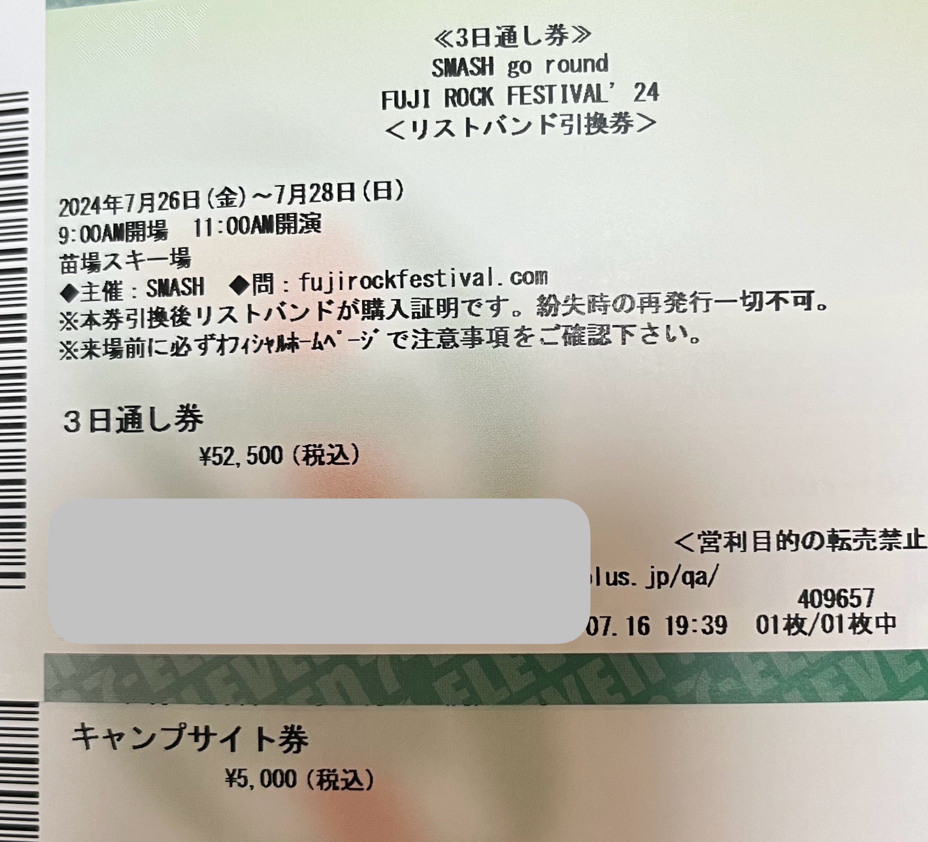 フジロック 2024 7月26日(金)１日券リストバンド フジロック 2024 7月26日(金)１日券リストバンド 公式通販