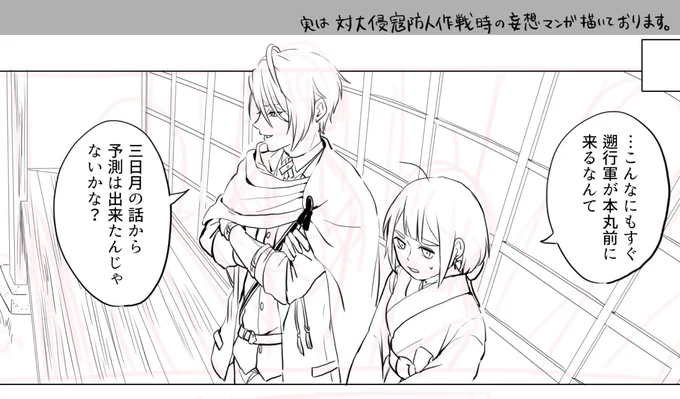 いつか仕上げます✍️🥳 