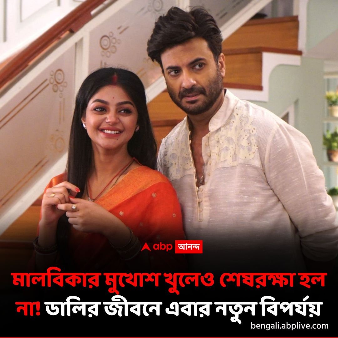 abpanandatv's tweet image. কোন দিকে এগোবে 'আকাশ কুসুম' ধারাবাহিকের গল্প?
#AkashKusum #DailySerialUpdate #ABPAnanda

বিস্তারিত পড়ুন: shorturl.at/XTiEI