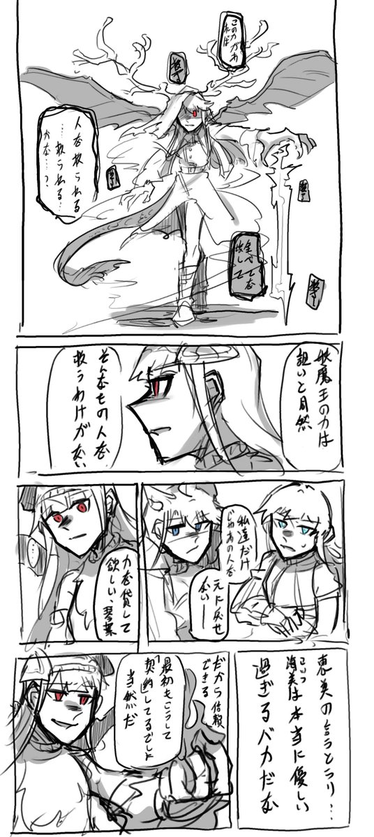 🦌tmk関連の話(多分)