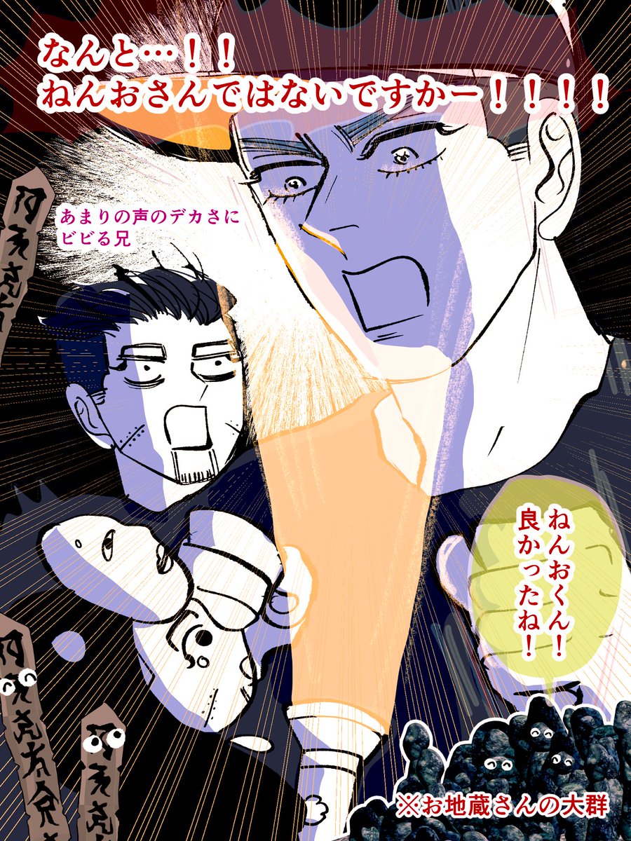 肝試し作戦に失敗して失意のねんおさんに気付いてすごく驚いてくれるおにいさん

※このおにいさんは勇尾の勇 