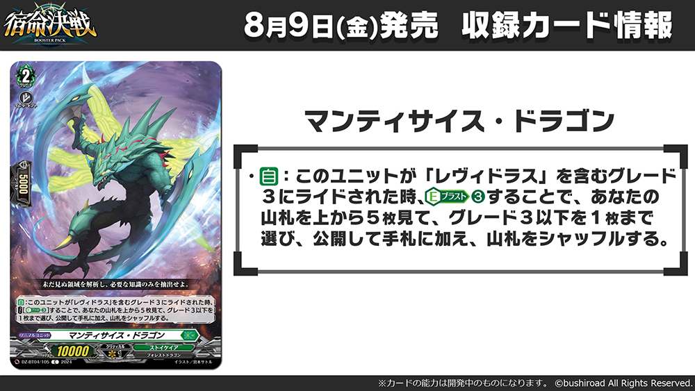 カードファイト!! ヴァンガード公式 on X: 