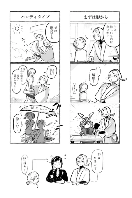 巴さに?の三コマ二本です 