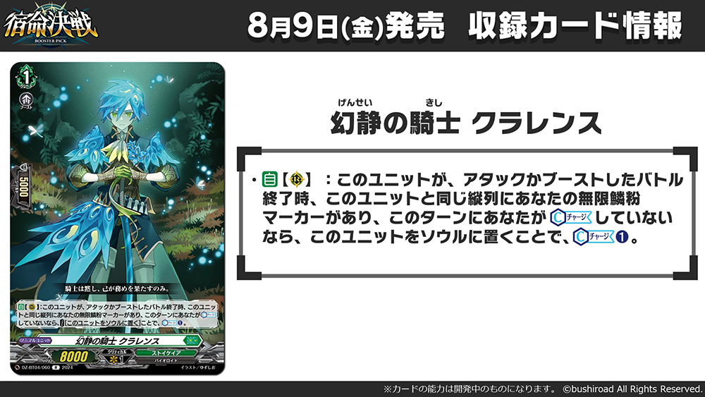 カードファイト!! ヴァンガード公式 on X