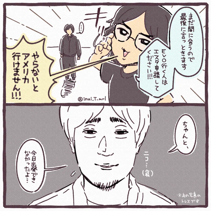 どぐらさん→ウメハラさんの流れがすごくきれいな2コマ漫画だったので…

みんな無事EVO0回戦突破しておくれ🐕 