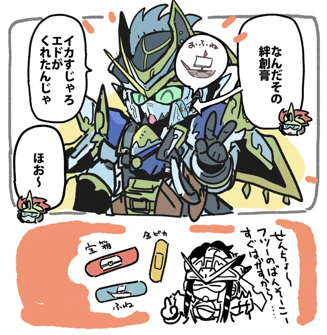 船の絆創膏はってもらったベンジャミン 
