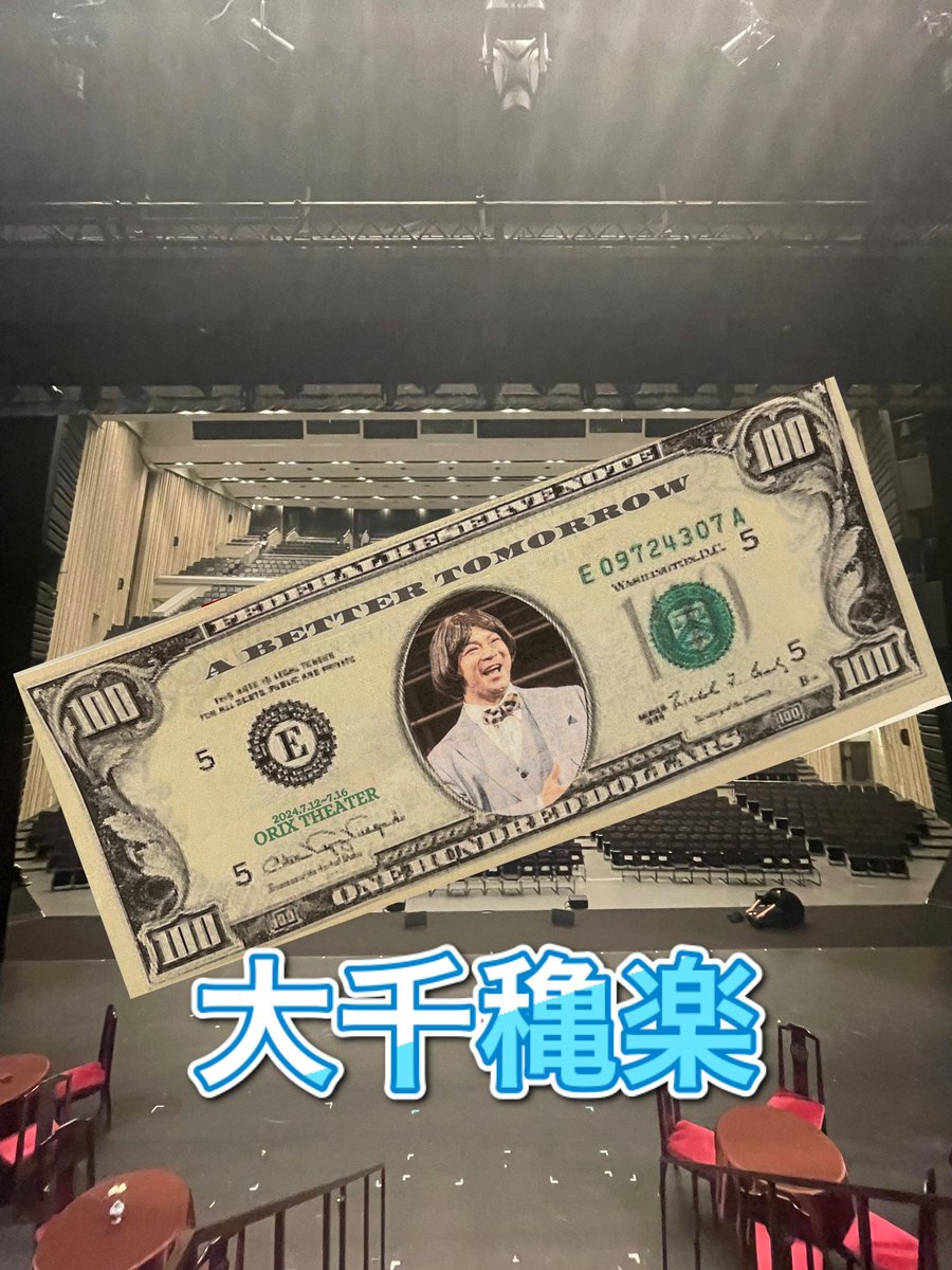 yutaka198525's tweet photo. 全公演終了❗️❗️
毎公演、満員の劇場。
本当に幸せな時間でした😭😭
この作品に携わって頂いた、
全ての皆様に心より感謝しております。
最高のチームや❗️❗️大好きだぜ

今日からは、ギャグが思いつかない
という悪夢で起きる日がなくなると思います笑🥶
＃音楽劇ABT
＃男ちの挽歌
＃ブラッキータイム https://t.co/ZCdVuwXuy5