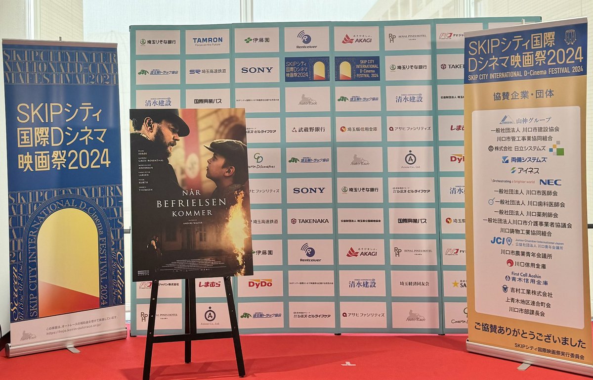 GOGOCINEMA758's tweet photo. #SKIPシティ国際Dシネマ映画祭
国際コンペティション部門に選出し
本日SKIPシティにて
日本で初上映されました✨
20日も上映されるので
ぜひ会場でご覧ください
監督からのメッセージもあります🫶
7/20(土)14:00〜
『#BeforeItEnds(英題)』
『#ぼくの家族と祖国の戦争(邦題)』
8.16(金)〜全国公開 https://t.co/AYf65eYzrr