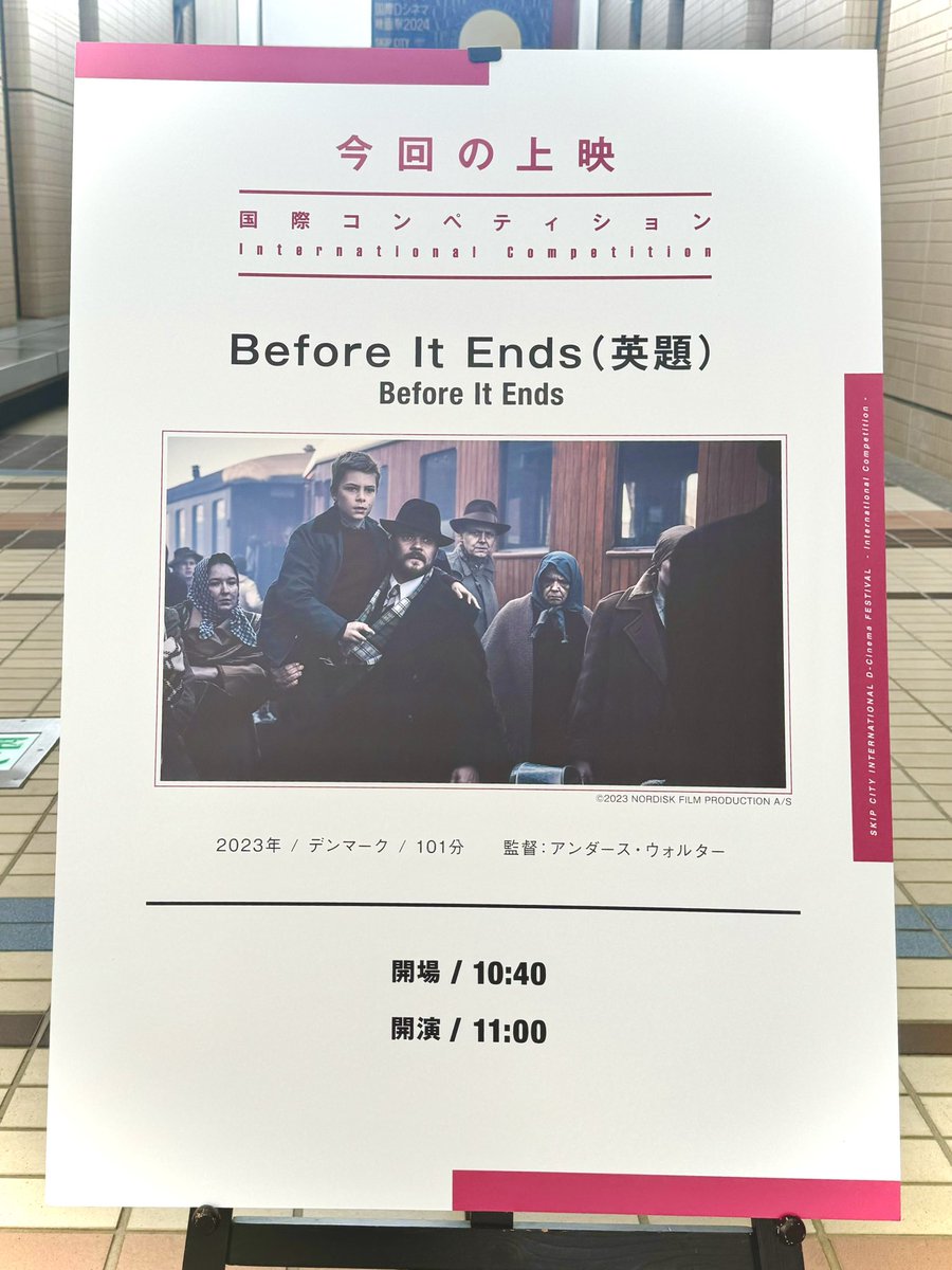 GOGOCINEMA758's tweet photo. #SKIPシティ国際Dシネマ映画祭
国際コンペティション部門に選出し
本日SKIPシティにて
日本で初上映されました✨
20日も上映されるので
ぜひ会場でご覧ください
監督からのメッセージもあります🫶
7/20(土)14:00〜
『#BeforeItEnds(英題)』
『#ぼくの家族と祖国の戦争(邦題)』
8.16(金)〜全国公開 https://t.co/AYf65eYzrr