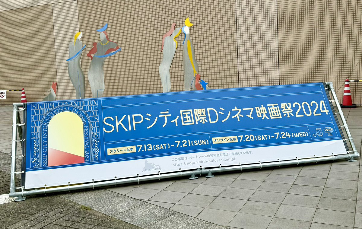 GOGOCINEMA758's tweet photo. #SKIPシティ国際Dシネマ映画祭
国際コンペティション部門に選出し
本日SKIPシティにて
日本で初上映されました✨
20日も上映されるので
ぜひ会場でご覧ください
監督からのメッセージもあります🫶
7/20(土)14:00〜
『#BeforeItEnds(英題)』
『#ぼくの家族と祖国の戦争(邦題)』
8.16(金)〜全国公開 https://t.co/AYf65eYzrr