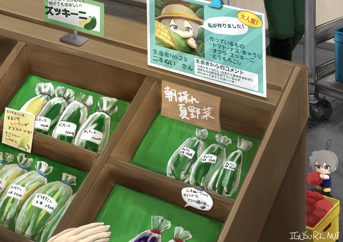 IGUSURI_NUI's tweet photo. 道の駅で野菜売ってるニキぬい https://t.co/AaiTRj6acl