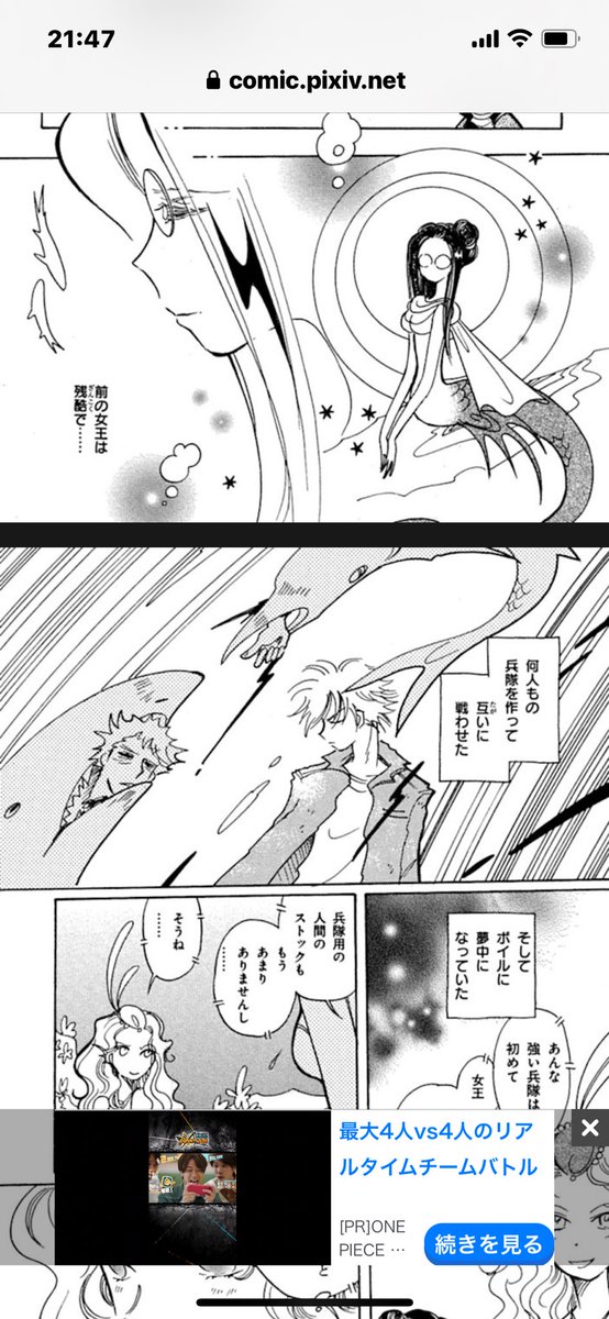 無料で読めるうちに読んでね!