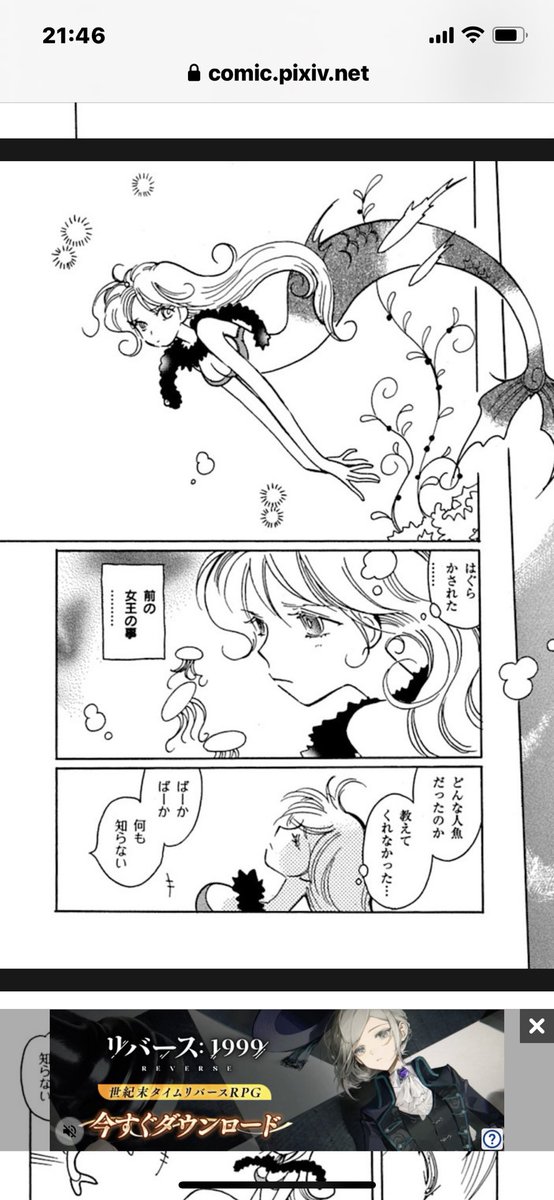 無料で読めるうちに読んでね!