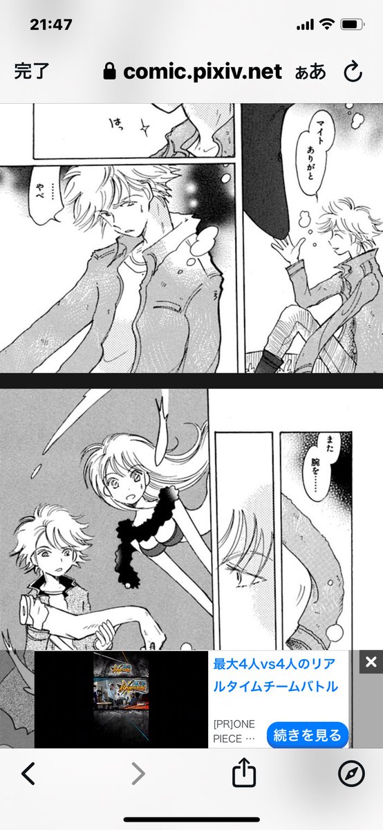 無料で読めるうちに読んでね!