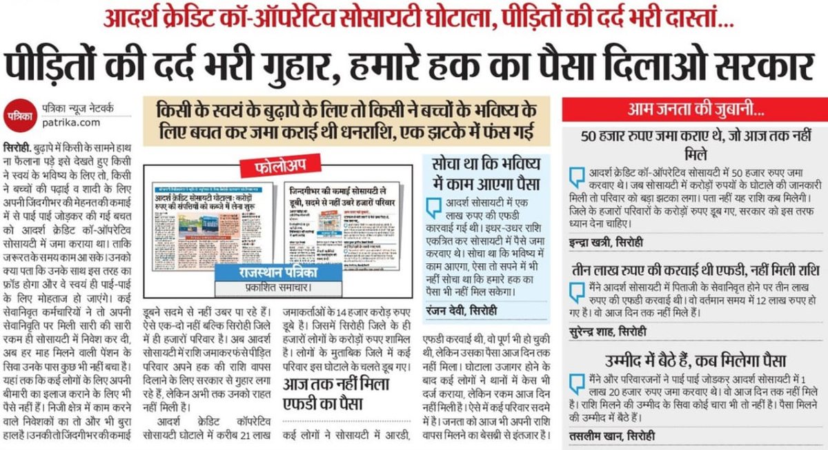 CHHAGAN59489151's tweet photo. #आदर्श_क्रेडिट_माँगे_न्याय
#आदर्श_निवेशक_माँगे_न्याय
#आदर्श_कर्मचारी_माँगे_न्याय
#आदर्श_ऐजेटं_माँगे_न्याय
#निवेशको_के_आत्मा_की_पूकार

जीवन भर की कमाई पूंजी एक ही झटके मे डूब गई!
@narendramodi
@AmitShah
@JPNadda
@ombirlakota
@nstomar
@BhajanlalBjp
@lumbaram64
Save addresh c. Co https://t.co/6TLWhYRnfe