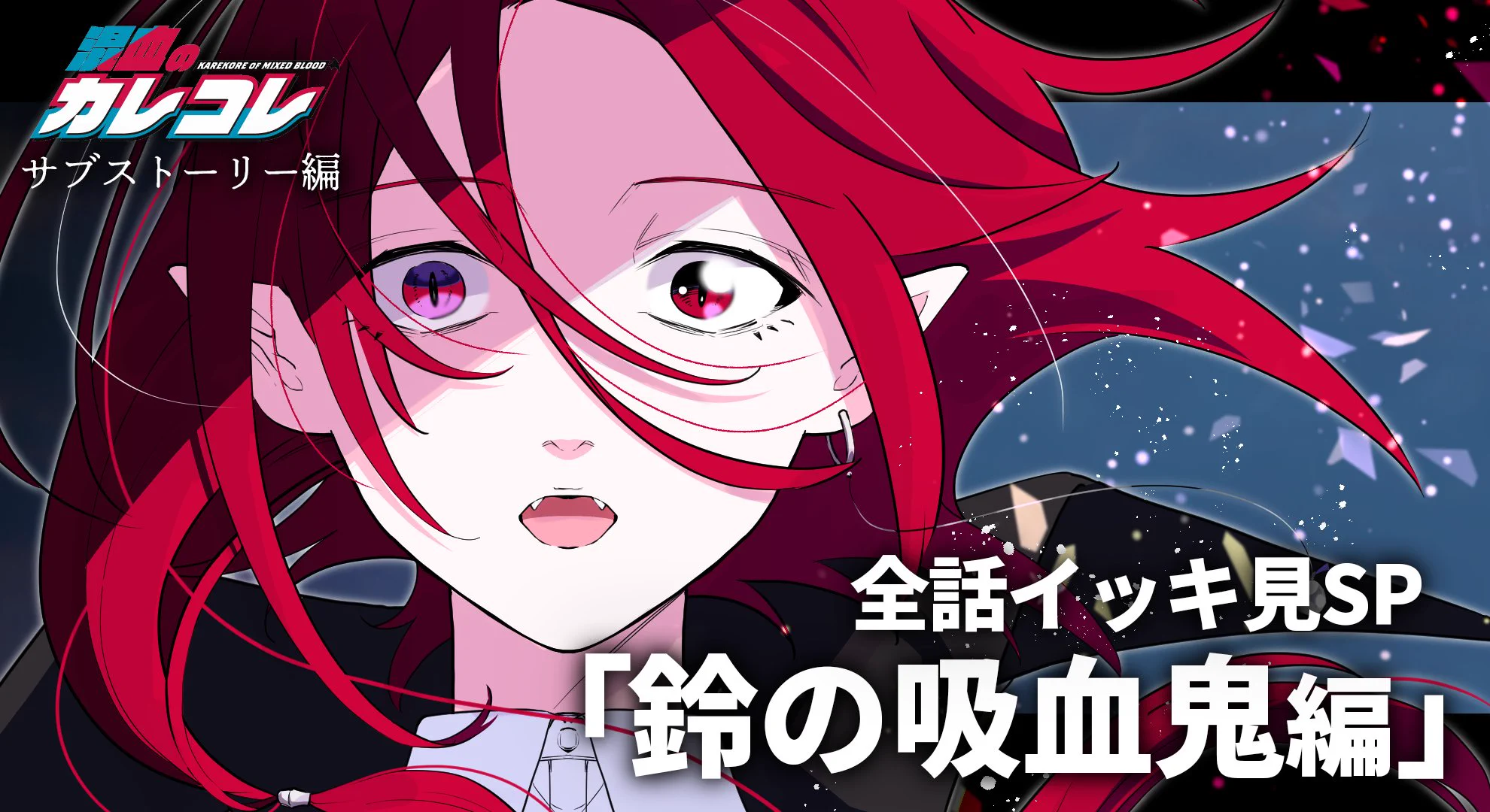 混血のカレコレ【公式】 on X