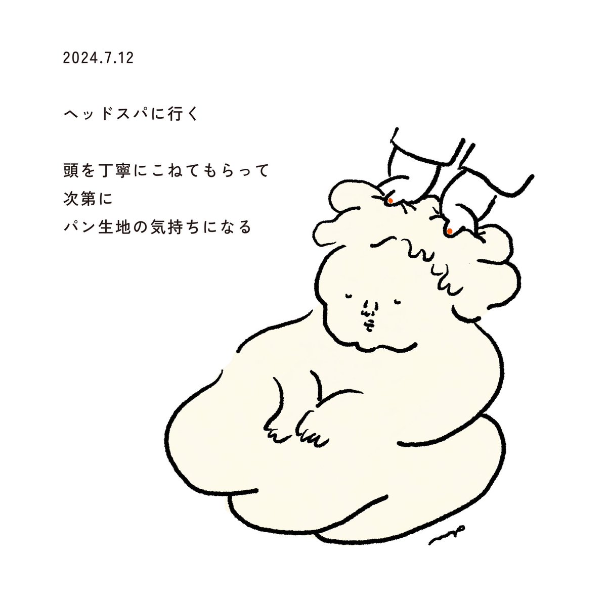 最近 