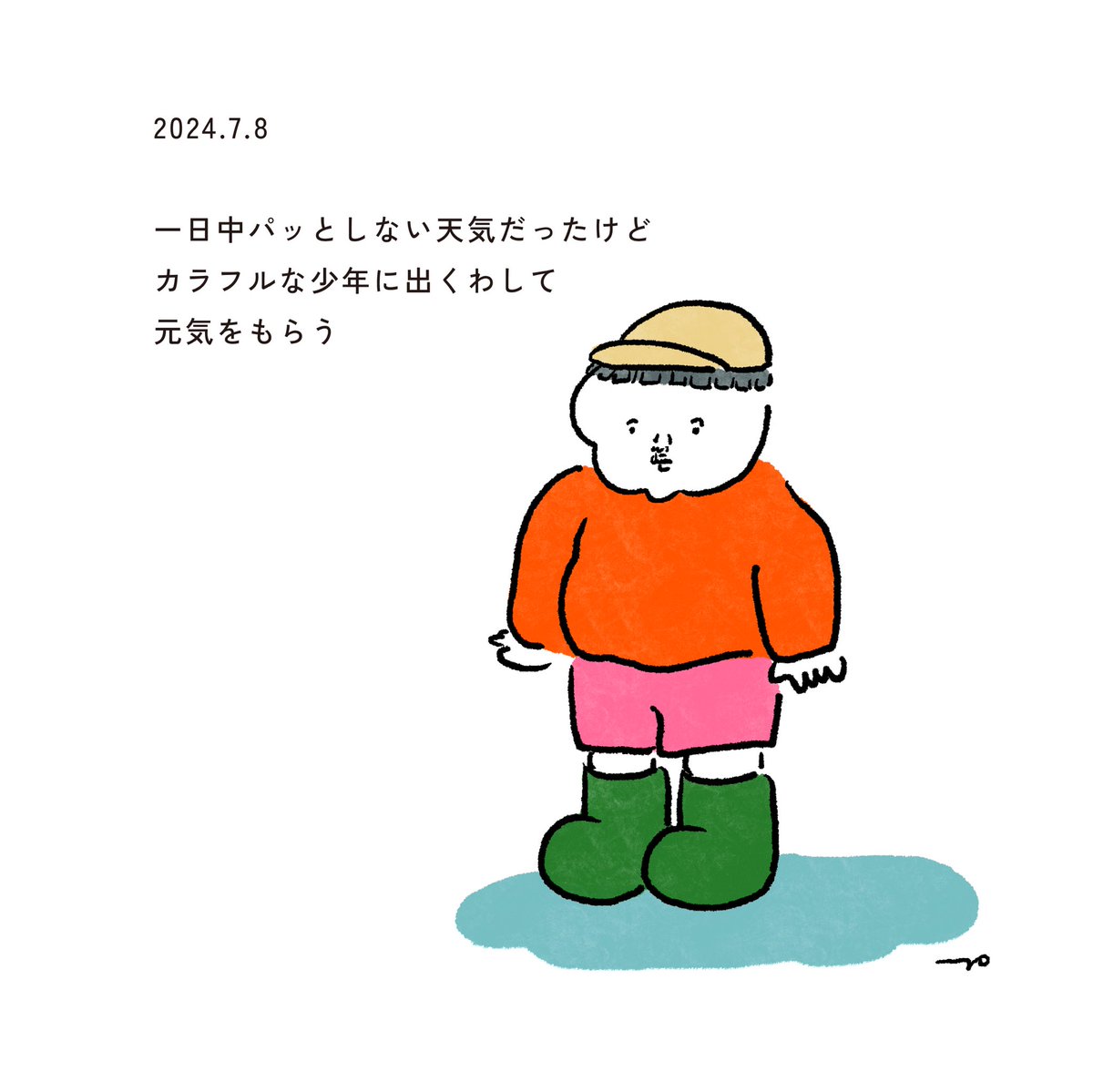 最近 