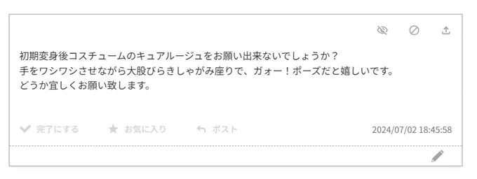 ルージュでございます