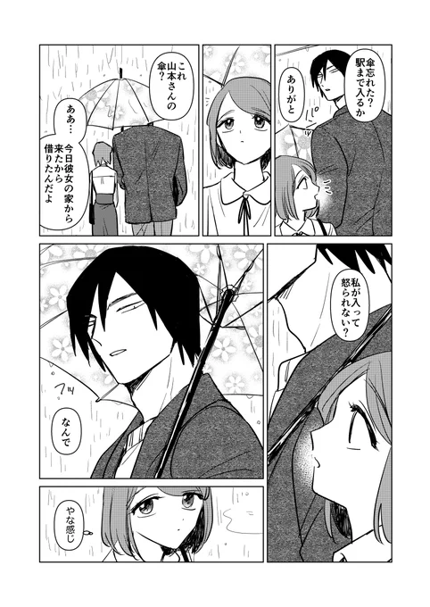 傘 