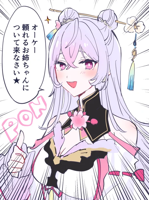 だめなんだぁ… #桃音画 
