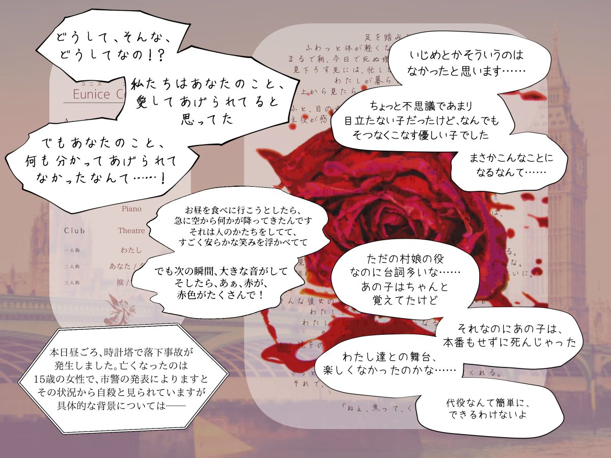BR_stera's tweet photo. ずっと憧れてたそのとめ（@Sonotome）さんに参加させていただきます～～！！　最期の日に天使への執着に気付いて身を投げるいい子だったモブです　事前に素敵な天使さまとのご縁をいただいてます👼
どうぞよろしくお願いします！！！
#そのとめ_CS #そのとめ_人間 https://t.co/1bIQjLSs1H