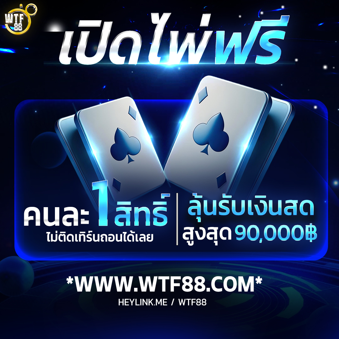 dwaadw567569's tweet photo. 🌀 WTF88 🌀

☄️กิจกรรมเปิดไพ่ฟรี ♣️
☄️ รับได้ทั้งวัน **ไม่จำกัดสิทธิ์**

ติดต่อรับเครดิตฟรี 👇
https://t.co/DLNcSHwQ2m

#เครดิตฟรีกร���กโค้ด #เครดิตฟรี #เว็บตรงไม่ผ่านเอเย่นต์ #เว็บตรง #ทุนฟรี #เว็บใหญ่แจกจริง #เว็บใหญ่ #โปรทุนน้อย #โปรสล็อตทุนน้อย https://t.co/JCfSvC28Cw