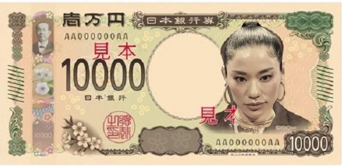YASUJBBvo's tweet photo. 沖縄の新紙幣
1万円札 渋沢Awich
#渋沢栄一 #Awich #newbanknotes #沖縄 https://t.co/eSeIt065jB