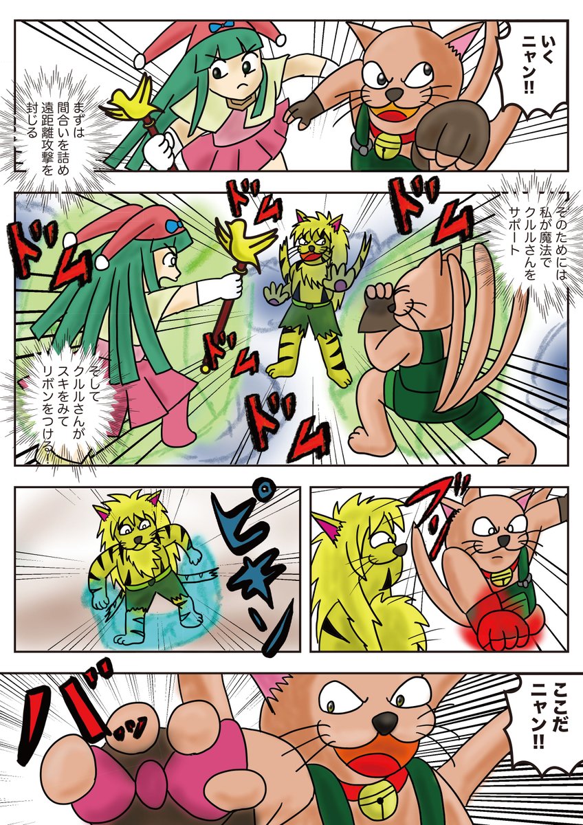 ヤマ作品「最弱の勇者」 ガルル編46 第74話 「すてみの作戦」 ガルルとの戦いにて、シセラの作戦が開始。すてみの作戦だが、果たして成功するのか!? お楽しみに! #最弱の勇者 #ヤマ作品 #漫画が読めるハッシュタグ
