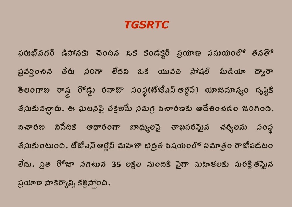 V.C. Sajjanar, IPS tweet media