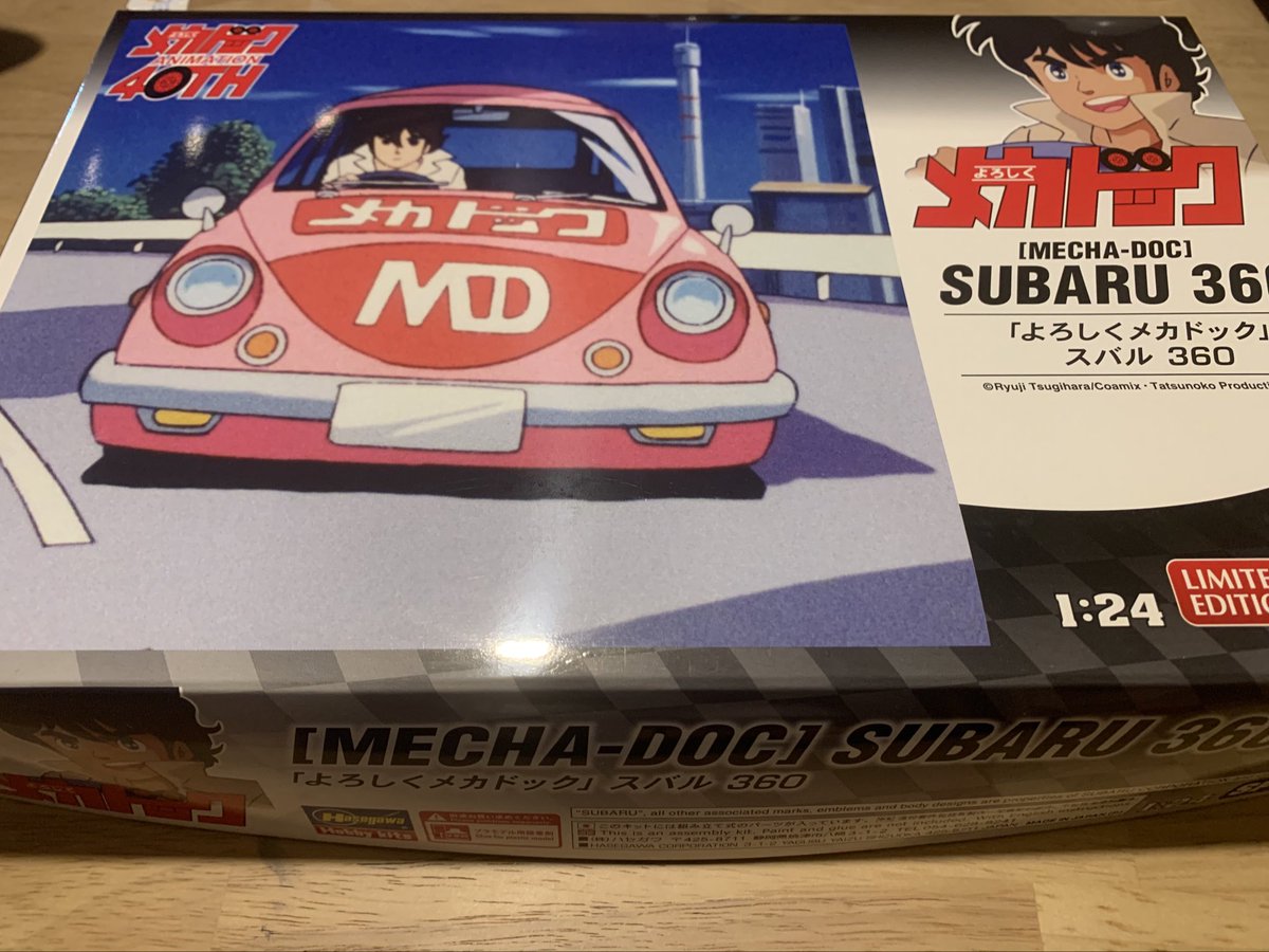 今日からこれを作り始めます💪