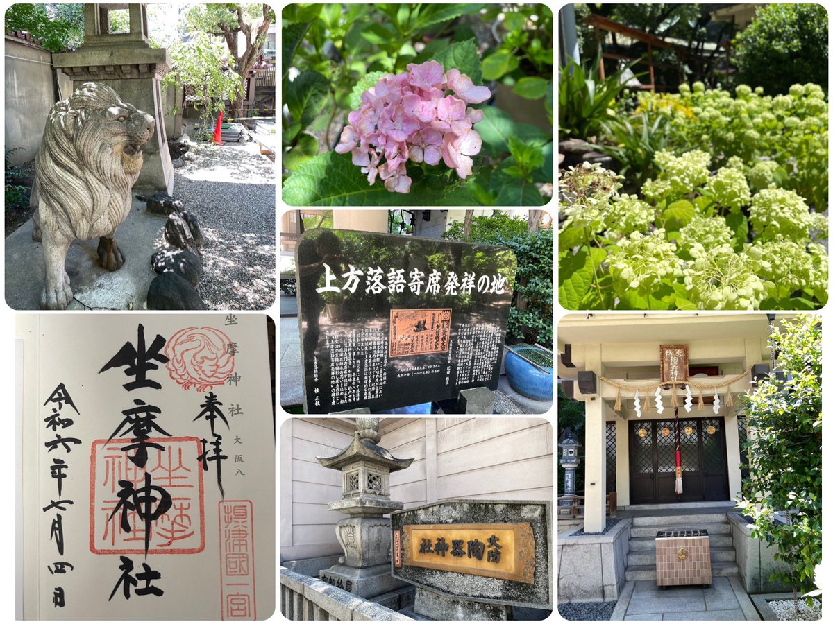 bingo19toshi's tweet photo. 大阪市中央区久太郎町

神仏霊場巡拝の道,第49番
大阪第8番

坐　摩　神　社　⛩️
IkasuriJinja Shrine.

創建約1800年

(通称ざまさん）

住居守護の神
旅行安全の神
安産の神として信仰されています。 https://t.co/suR1eMVhV7