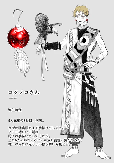 コクノコさんです〜!
(#nlnh40) 